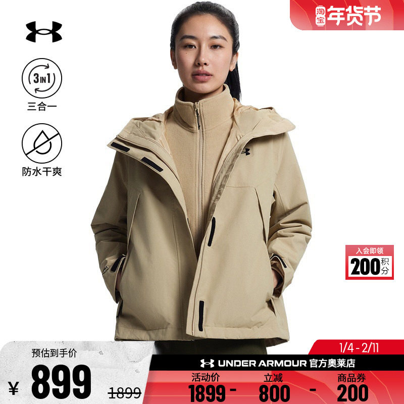 安德玛官方UA  女子户外运动三合一抓绒保暖夹克外套6001978,运动服/休闲服装,运动茄克/外套,淘宝优惠券,粉丝福利购,淘宝优惠卷