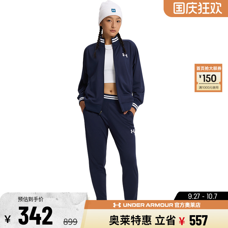 安德玛官方奥莱UA 男子女子透气跑步训练健身休闲宽松运动套装