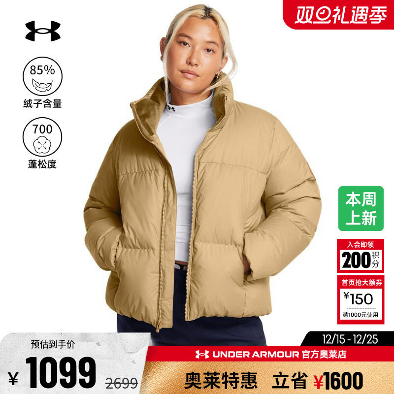 安德玛女子运动鸭绒羽绒服