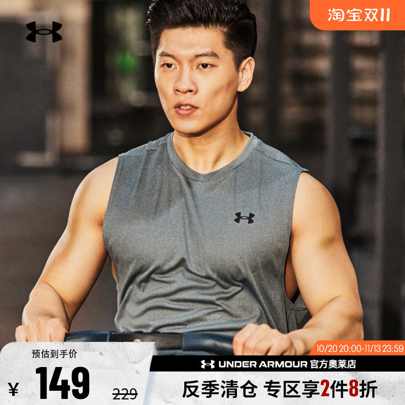 安德玛官方UA Velocity Muscle男子训练健身运动背心1327972