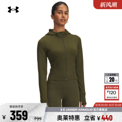 安德玛官方女子训练外套1386618