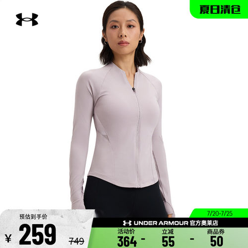 安德玛官方女子训练外套1389873