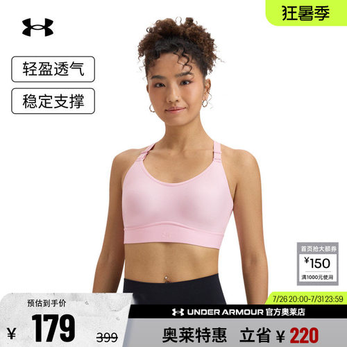 安德玛官方女子运动内衣1384123