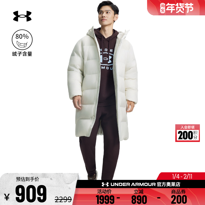 安德玛官方UA  男女情侣运动休闲500蓬连帽长款鸭绒羽绒服6012867,运动服/休闲服装,运动羽绒服,淘宝优惠券,粉丝福利购,淘宝优惠卷