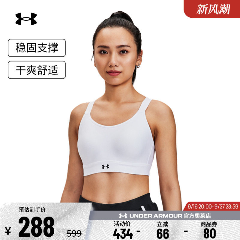 安德玛官方UA 女子透气舒适跑步健身训练瑜伽运动内衣-高强度