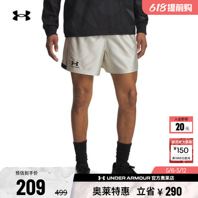 安德玛官方UA秋冬96 Terrace男子轻质足球运动短裤6005126