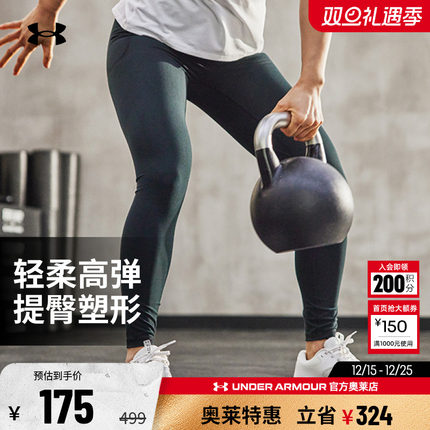 安德玛官方UA 女款裤子透气亲肤跑步健身训练瑜伽运动针织紧身裤
