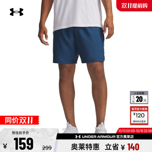 安德玛官方男子训练短裤1383356