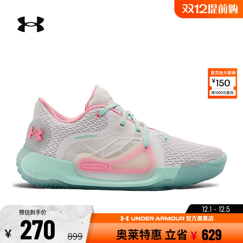 安德玛官方男女透气缓震篮球鞋