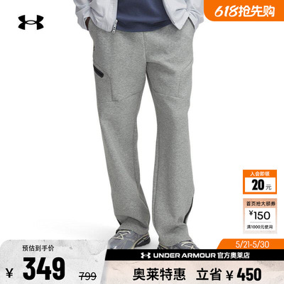安德玛官方男子针织长裤