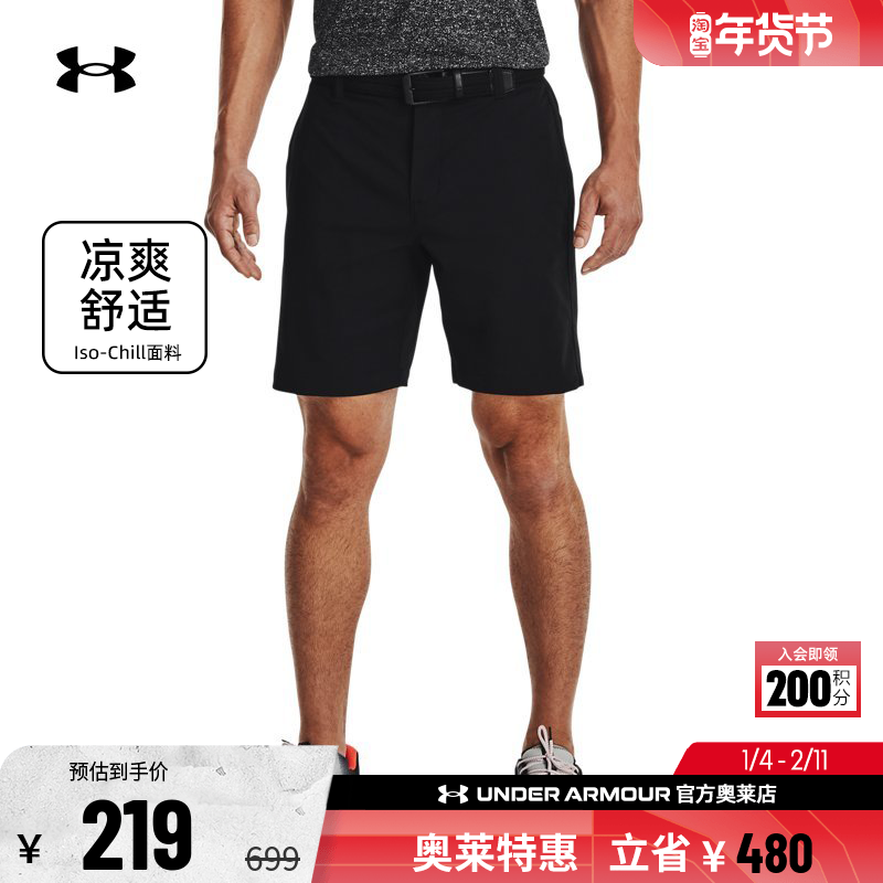 安德玛官方UA Drive Chill 男子高尔夫运动透气干爽短裤1370083