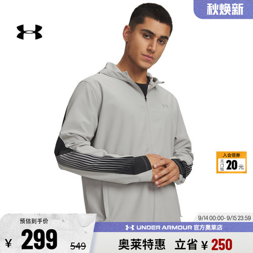 安德玛官方男子跑步外套6005900
