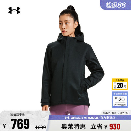 安德玛女子户外运动外套1296868