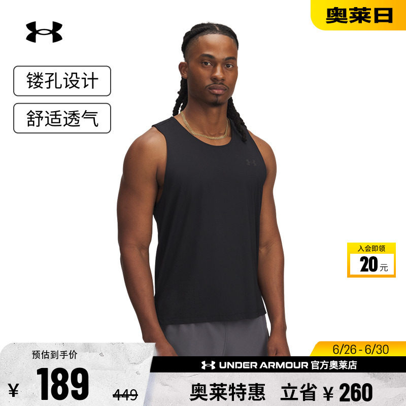 安德玛官方【爆冷系列】UA Iso-Chill男弹性跑步运动背心1389800 - 实物图