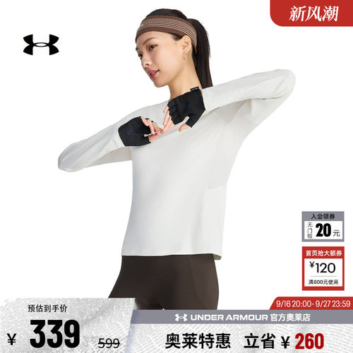 安德玛官方女子训练长袖6014347