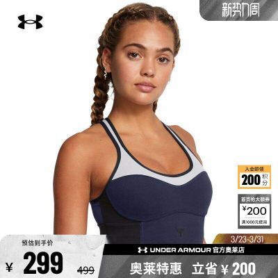 安德玛官方女子运动内衣