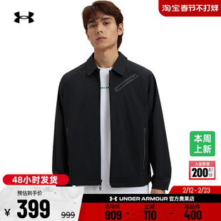 安德玛官方【自在系列】UA秋Unstoppable男子利落夹克外套1383029