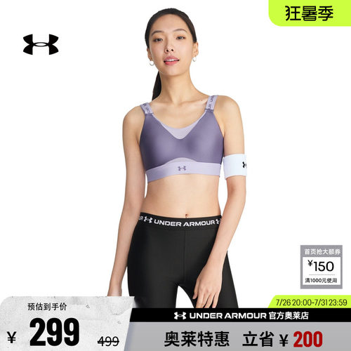 安德玛官方女子运动内衣1384112