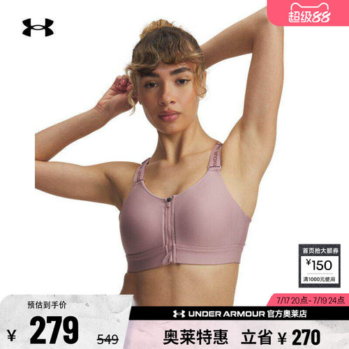 安德玛官方女子运动内衣1384118