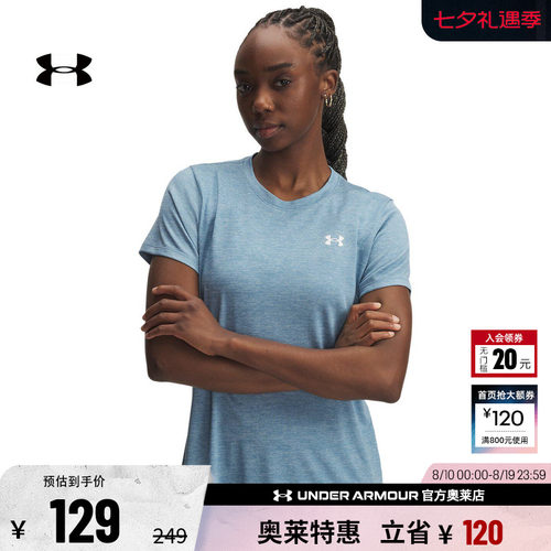 安德玛官方女子训练T恤1384230