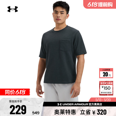 安德玛官方男子针织短袖T恤