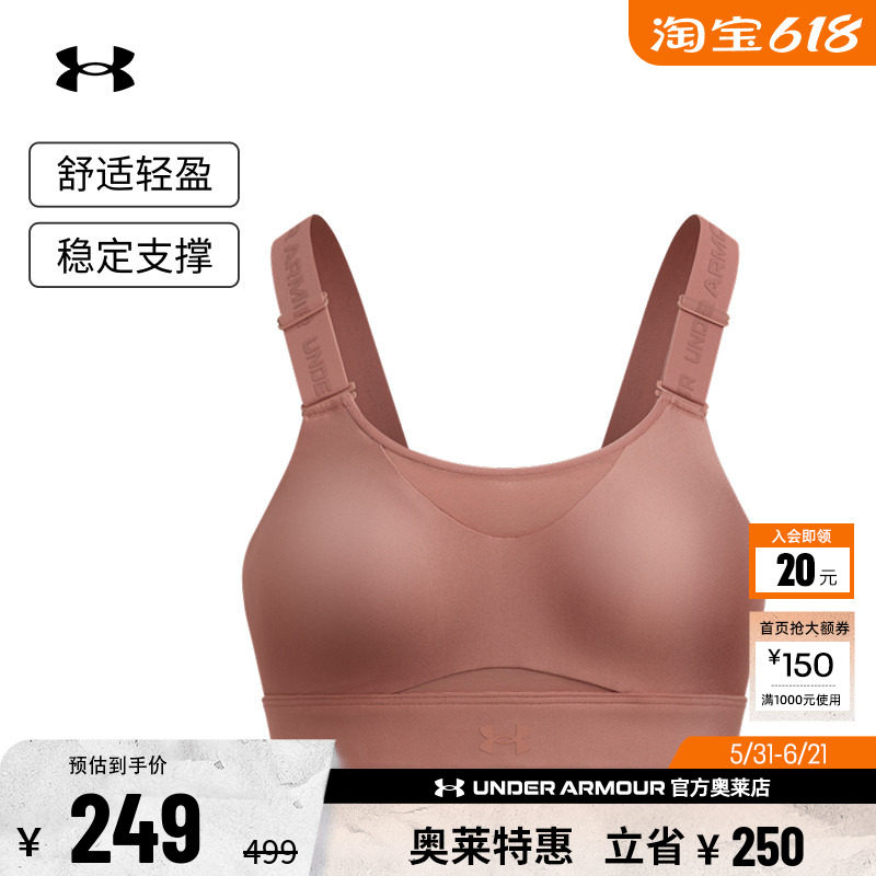 安德玛官方UA 女子透气舒适跑步健身训练瑜伽运动女内衣-高强度