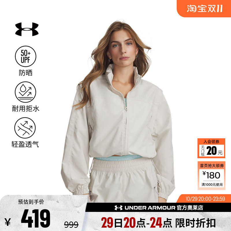 安德玛女子户外运动外套6010074