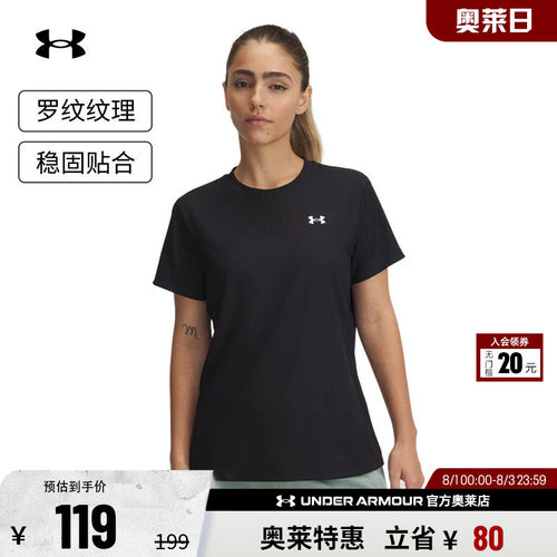安德玛官方女子训练T恤1389852