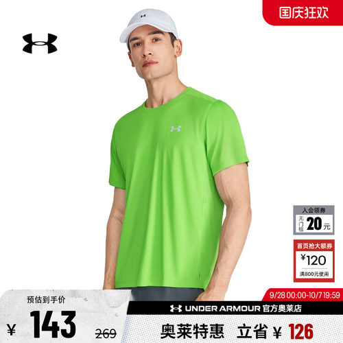 安德玛官方UA Speed Stride 2.0 男子跑步运动干爽短袖T恤1369743