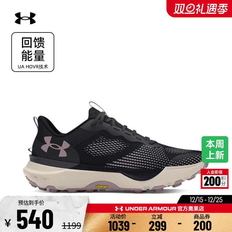 安德玛官方奥莱UA HOVR 男鞋女鞋耐磨透气健身训练越野专业跑步鞋