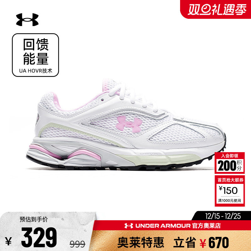 安德玛HOVR女子运动休闲鞋