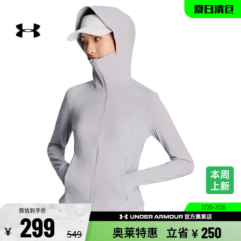 安德玛官方UA 正品女子防晒服跑步健身训练休闲运动防晒连帽外套