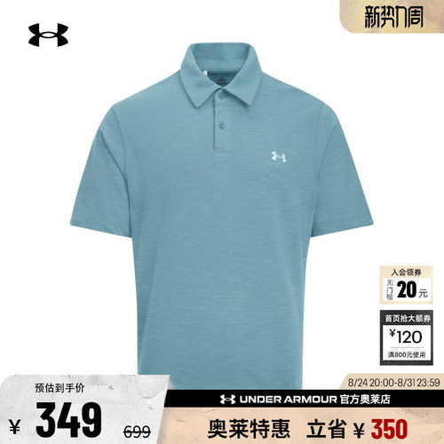 安德玛男子高尔夫POLO衫6000396