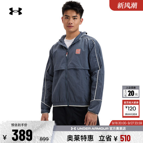 安德玛官方男子跑步外套1389825