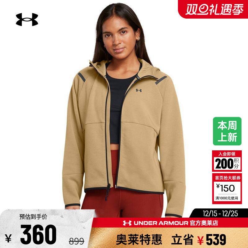 安德玛女子训练运动外套