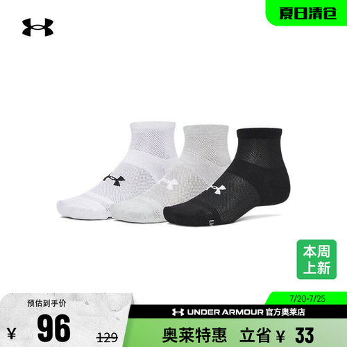 安德玛男女运动休闲中筒袜