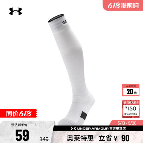 安德玛女子运动长筒袜