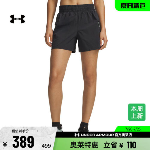 安德玛女子户外运动短裤6009565