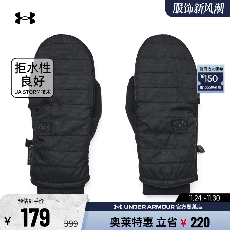 安德玛Storm男子运动抓绒手套