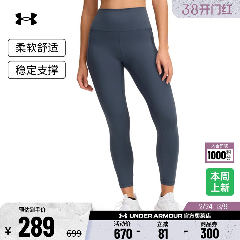 安德玛官方【柔感系列】UA Meridian女训练瑜伽紧身九分裤1382525