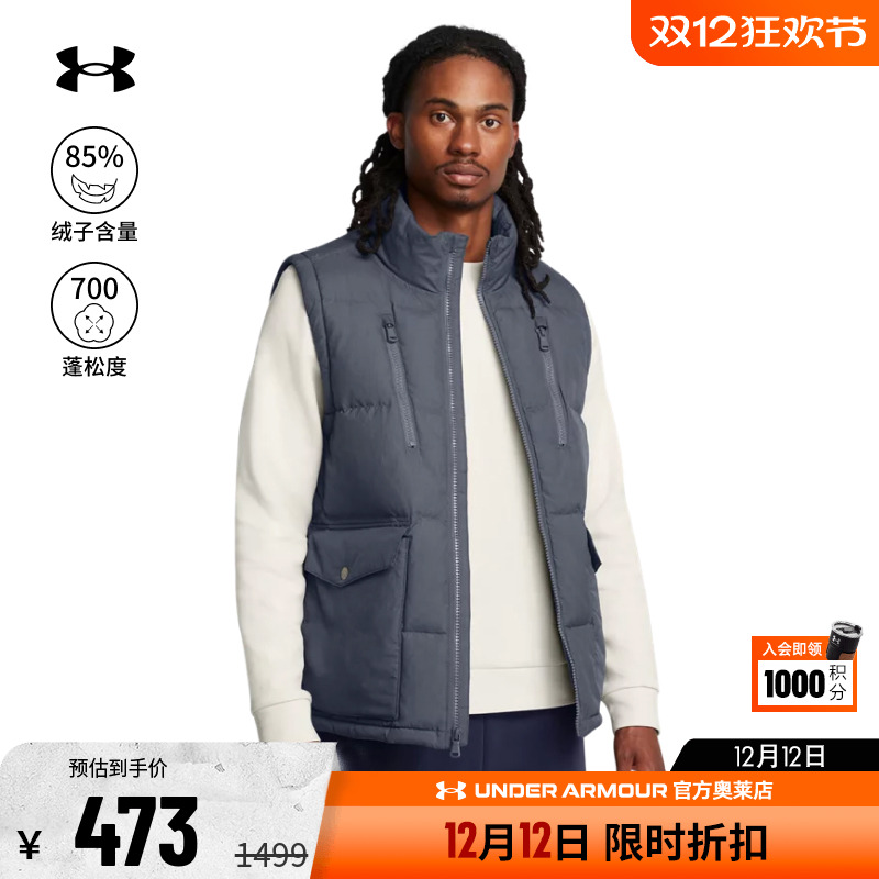 安德玛男子羽绒鸭绒马甲