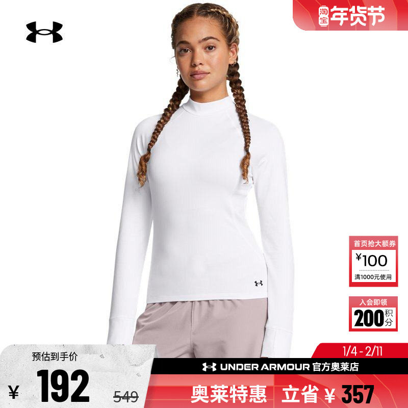 安德玛官方UA Motion 女子训练运动健身高领长袖T恤1386712,运动服/休闲服装,运动T恤,淘宝优惠券,粉丝福利购,淘宝优惠卷