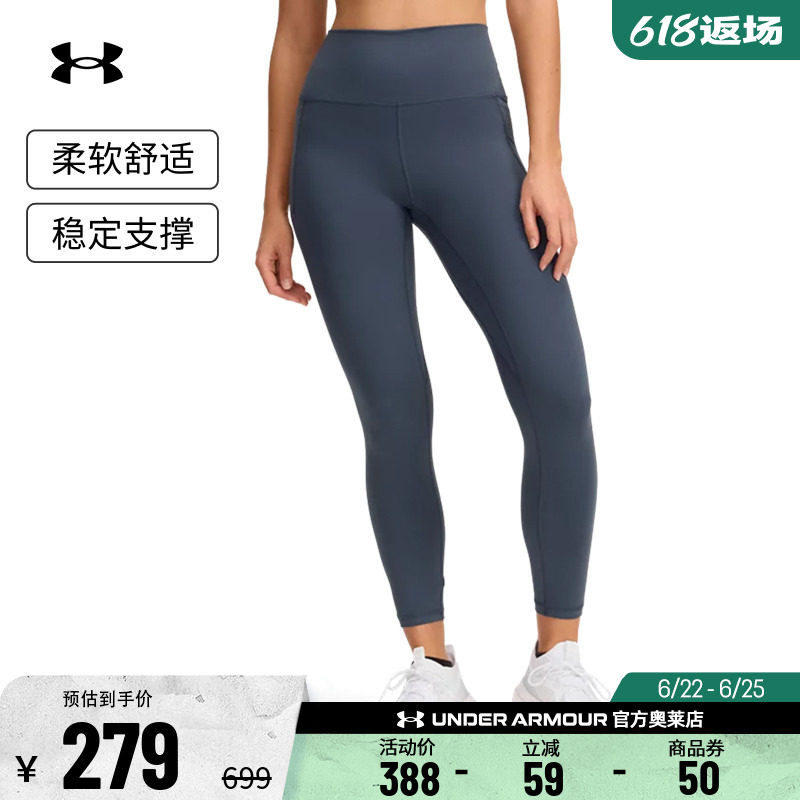 安德玛官方【柔感系列】UA Meridian女训练瑜伽紧身九分裤1382525