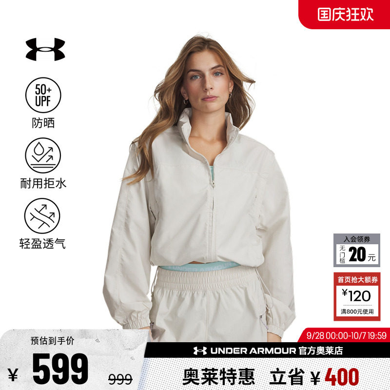 安德玛女子户外运动外套6010074