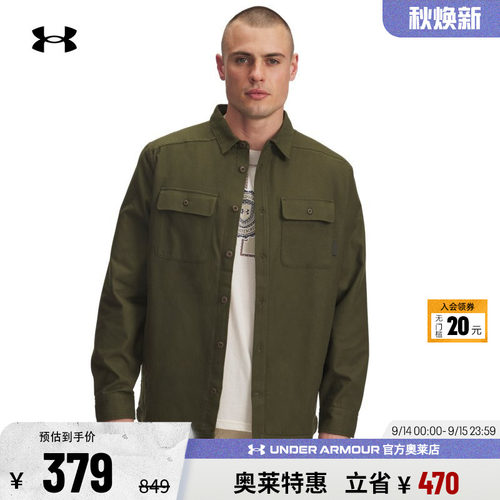 安德玛男子户外运动外套1387000