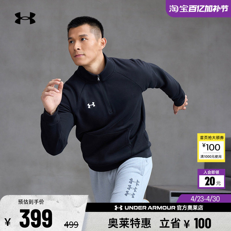 安德玛官方UA 男子跑步健身训练休闲运动宽松抓绒卫衣