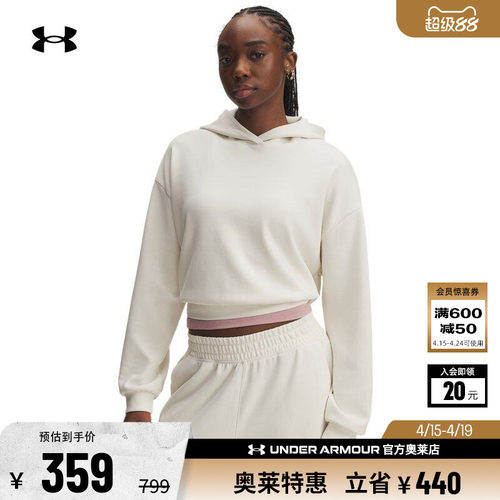 安德玛官方【柔感系列】UA Meridian女子训练运动连帽卫衣6004004