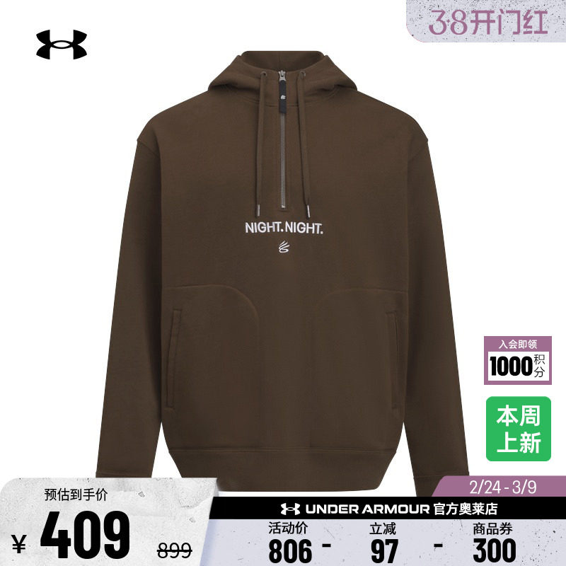 安德玛官方UA秋冬库里CURRY男子半拉链篮球运动连帽卫衣6012757