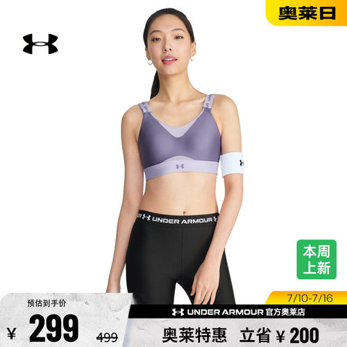 安德玛官方女子运动内衣1384112