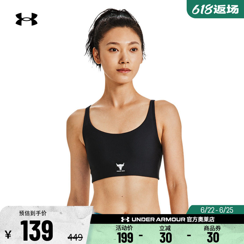安德玛Rock强森运动内衣中强度